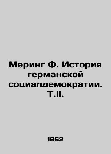 Mering F. Istoriya germanskoy sotsialdemokratii. T.II./Meering F. The History of German Social Democracy In Russian - landofmagazines.com