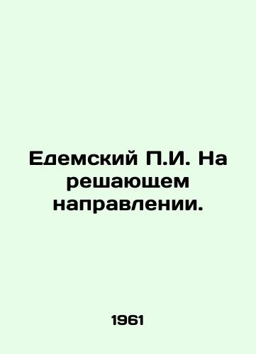 Edemskiy g. Na reshayushchem napravlenii./g. of Eden in the decisive direction. In Russian - landofmagazines.com