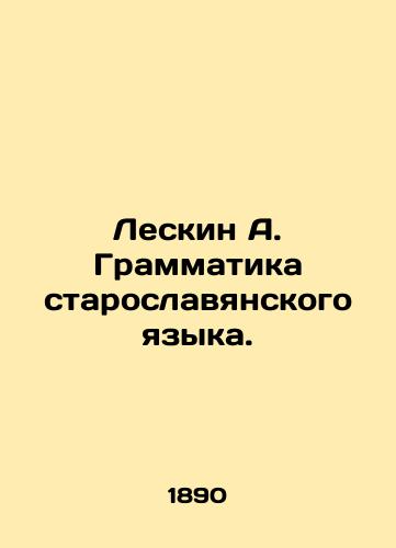 Leskin A. Grammatika staroslavyanskogo yazyka./Leskin A. Grammar of the Old Slavonic language. In Russian - landofmagazines.com