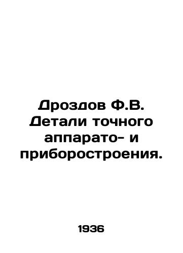 Drozdov F.V. Detali tochnogo apparato- i priborostroeniya./Drozdov F.V. Precision apparatus and instrument parts. In Russian - landofmagazines.com