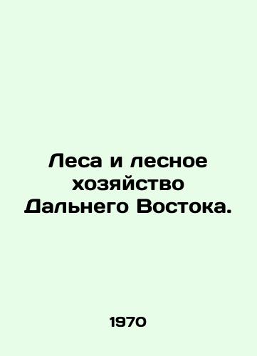 Lesa i lesnoe khozyaystvo Dalnego Vostoka./Forests and Forestry in the Far East. In Russian - landofmagazines.com