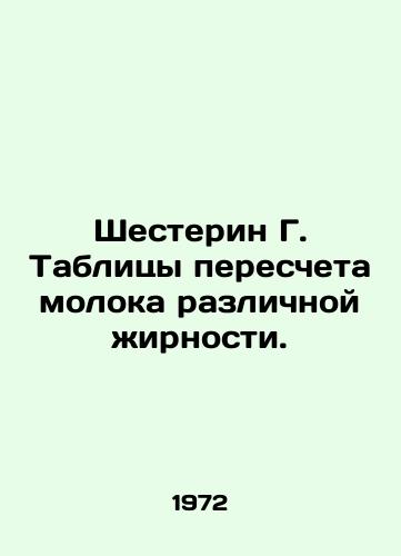 Shesterin G. Tablitsy perescheta moloka razlichnoy zhirnosti./Six G Milk Conversion Tables of Different Fats. In Russian - landofmagazines.com