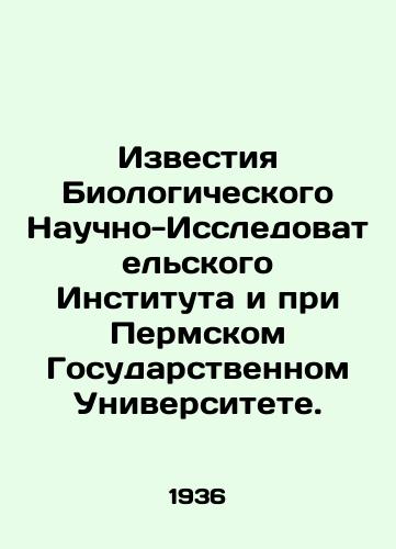 Izvestiya Biologicheskogo Nauchno-Issledovatelskogo Instituta i pri Permskom Gosudarstvennom Universitete./Proceedings of the Biological Research Institute and Perm State University. In Russian - landofmagazines.com