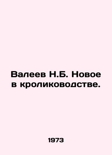 Valeev N.B. Novoe v krolikovodstve./Valeev N.B. New in rabbit breeding. In Russian - landofmagazines.com