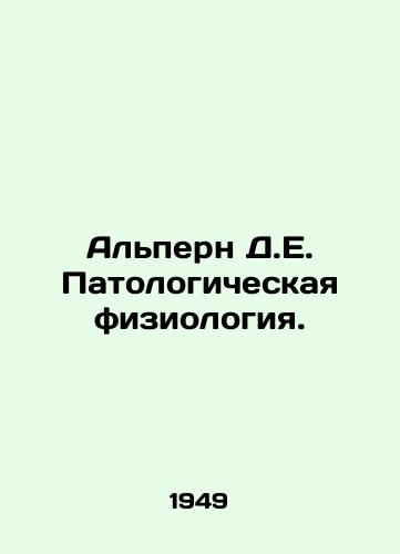 Alpern D.E. Patologicheskaya fiziologiya./Alpern D.E. Pathological physiology. In Russian - landofmagazines.com