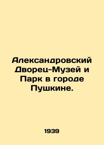 Aleksandrovskiy Dvorets-Muzey i Park v gorode Pushkine./Alexander Palace Museum and Park in Pushkin. In Russian - landofmagazines.com