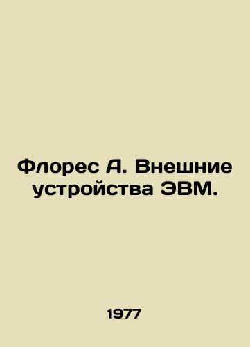 Flores A. Vneshnie ustroystva EVM./Flores A. External Computers. In Russian - landofmagazines.com