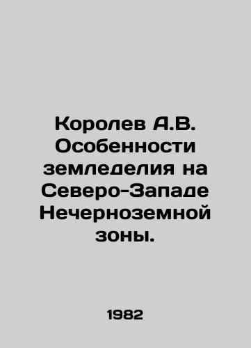 Korolev A.V. Osobennosti zemledeliya na Severo-Zapade Nechernozemnoy zony./A.V. Korolev Peculiarities of agriculture in the North-West of the Non-Black Earth Zone. In Russian - landofmagazines.com