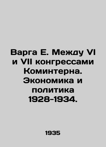 Varga E. Mezhdu VI i VII kongressami Kominterna. Ekonomika i politika 1928-1934./Varga E. Between the Sixth and Seventh Congresses of the Comintern. Economics and Politics 1928-1934. In Russian - landofmagazines.com