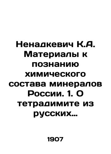 Nenadkevich K.A. Materialy k poznaniyu khimicheskogo sostava mineralov Rossii. 1. O tetradimite iz russkikh zolotykh mestorozhdeniy.2. Molibdenovye bleski./Nenadkevich K.A. Materials for understanding the chemical composition of Russian minerals. 1. On tetradiamite from Russian gold deposits. 2. Molybdenum glitters. In Russian - landofmagazines.com