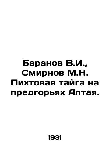 Baranov V.I.,  Smirnov M.N. Pikhtovaya tayga na predgoryakh Altaya./Baranov V.I.,  Smirnov M.N. Fir taiga in the foothills of the Altai. In Russian - landofmagazines.com