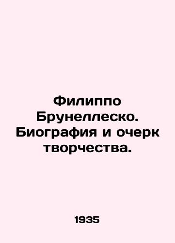 Filippo Brunellesko. Biografiya i ocherk tvorchestva./Filippo Brunellesco: A biography and essay of creativity. In Russian - landofmagazines.com