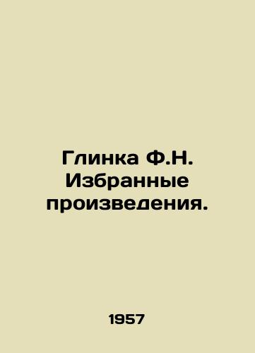 Glinka F.N. Izbrannye proizvedeniya./Glinka F.N. Selected works. In Russian - landofmagazines.com
