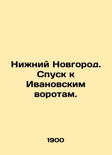 Nizhniy Novgorod. Spusk k Ivanovskim vorotam./Nizhny Novgorod. Descent to Ivanovo Gate. In Russian - landofmagazines.com