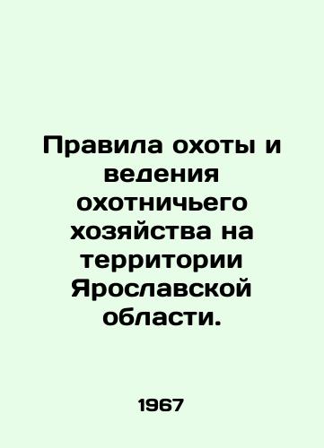 Pravila okhoty i vedeniya okhotnichego khozyaystva na territorii Yaroslavskoy oblasti./Rules of Hunting and Hunting in Yaroslavl Oblast. In Russian - landofmagazines.com