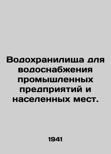 Vodokhranilishcha dlya vodosnabzheniya promyshlennykh predpriyatiy i naselennykh mest./Reservoirs for the supply of water to industrial enterprises and human settlements. In Russian - landofmagazines.com