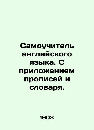 Samouchitel angliyskogo yazyka. S prilozheniem propisey i slovarya./English self-tutor. With captions and dictionary. In Russian - landofmagazines.com