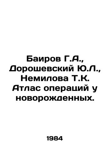 Bairov G.A.,  Doroshevskiy Yu.L.,  Nemilova T.K. Atlas operatsiy u novorozhdennykh./Bairov G.A.,  Doroshevsky Yu.L.,  Nemilova T.K. Atlas of operations in newborns. In Russian - landofmagazines.com
