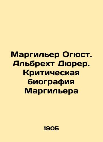 Margiler Ogyust. Albrekht Dyurer. Kriticheskaya biografiya Margilera/Marguillier Auguste. Albrecht Dürer. A Critical Biography of Marguillier In Russian - landofmagazines.com