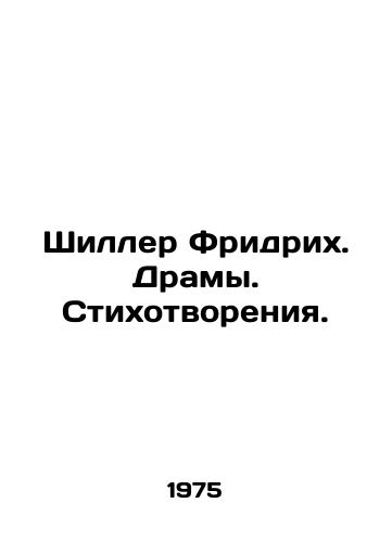 Shiller Fridrikh. Dramy. Stikhotvoreniya./Schiller Friedrich. Dramas. Poems. In Russian - landofmagazines.com