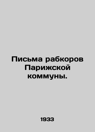 Pisma rabkorov Parizhskoy kommuny./Letters from the slaves of the Paris commune. In Russian - landofmagazines.com