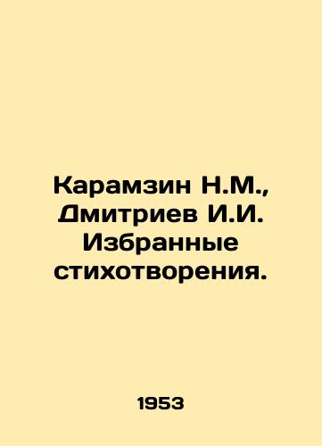 Karamzin N.M.,  Dmitriev I.I. Izbrannye stikhotvoreniya./Karamzin N.M.,  Dmitriev I.I. Selected poems. In Russian - landofmagazines.com