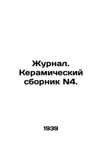 Zhurnal. Keramicheskiy sbornik N4./Journal. Ceramic collection N4. In Russian - landofmagazines.com