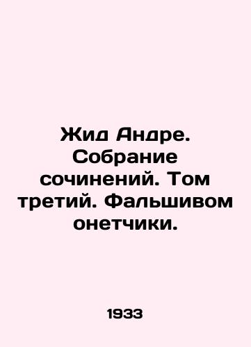 Zhid Andre. Sobranie sochineniy. Tom tretiy. Falshivomonetchiki./Yid André. A collection of essays. Volume Three. Counterfeiters. In Russian - landofmagazines.com