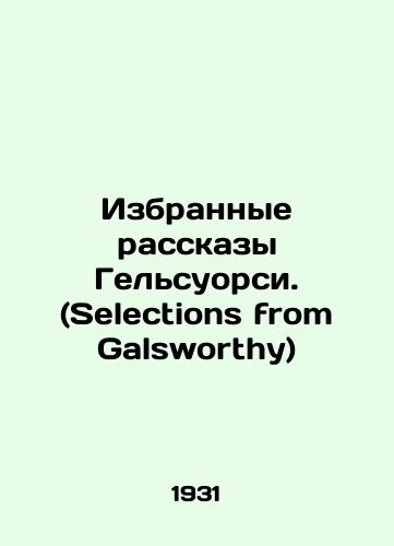 Izbrannye rasskazy Gelsuorsi. (Selections from Galsworthy)/Selected Galsworthy Stories. (Selections from Galsworthy) In English - landofmagazines.com