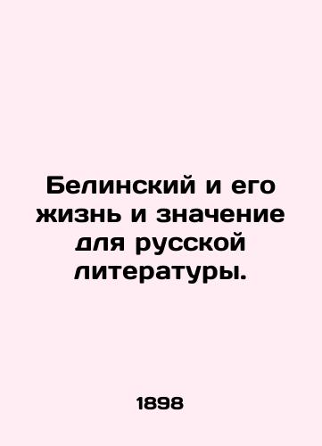 Belinskiy i ego zhizn i znachenie dlya russkoy literatury./Belinsky and his life and significance for Russian literature. In Russian - landofmagazines.com