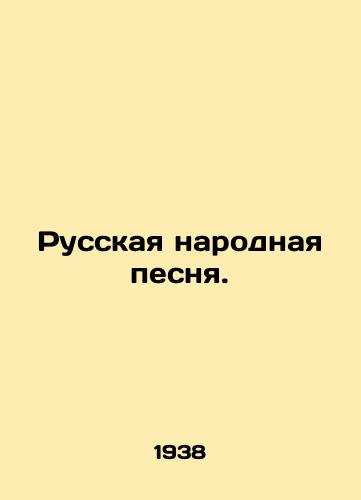 Russkaya narodnaya pesnya./Russian folk song. In Russian - landofmagazines.com