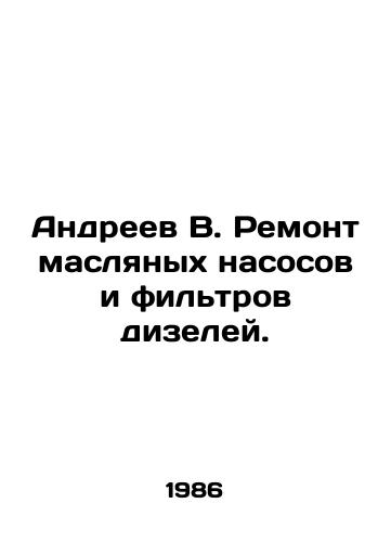 Andreev V. Remont maslyanykh nasosov i filtrov dizeley./Andreev V. Repair of diesel oil pumps and filters. In Russian - landofmagazines.com