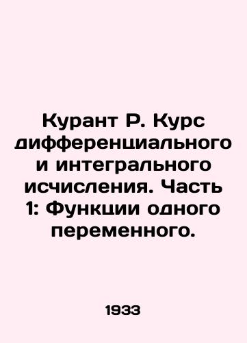 Kurant R. Kurs differentsialnogo i integralnogo ischisleniya. Chast 1: Funktsii odnogo peremennogo./Courant Course of differential and integral calculus. Part 1: Functions of one variable. In Russian - landofmagazines.com