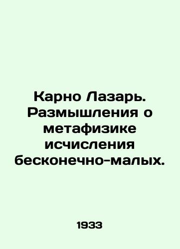 Karno Lazar. Razmyshleniya o metafizike ischisleniya beskonechno-malykh./Carno Lazarus. Reflections on the metaphysics of infinite-small calculus. In Russian - landofmagazines.com