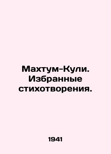 Makhtum-Kuli. Izbrannye stikhotvoreniya./Makhtum-Kuli. Selected poems. In Russian - landofmagazines.com