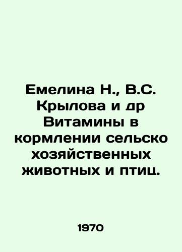 Emelina N.,  V.S. Krylova i dr Vitaminy v kormlenii selskokhozyaystvennykh zhivotnykh i ptits./Emelina N.,  V.S. Krylova et al. Vitamins in the feeding of farm animals and birds. In Russian - landofmagazines.com