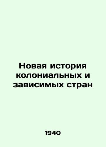 Novaya istoriya kolonialnykh i zavisimykh stran/Recent history of colonial and dependent countries In Russian - landofmagazines.com