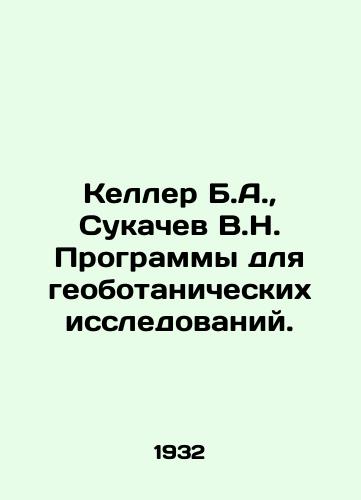Keller B.A.,  Sukachev V.N. Programmy dlya geobotanicheskikh issledovaniy./Keller B.A.,  Sukachev V.N. Programs for geobotanical research. In Russian - landofmagazines.com