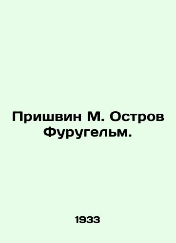 Prishvin M. Ostrov Furugelm./Prishvin M. Furughelm Island. In Russian - landofmagazines.com