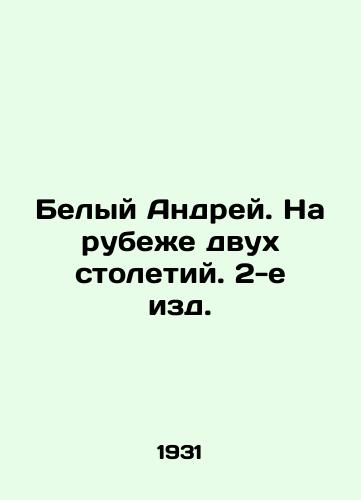 Belyy Andrey. Na rubezhe dvukh stoletiy. 2-e izd./Belyi Andrei. At the turn of the two centuries. 2nd ed. In Russian - landofmagazines.com