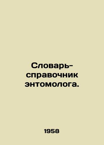 Slovar-spravochnik entomologa./Dictionary of entomologists. In Russian - landofmagazines.com