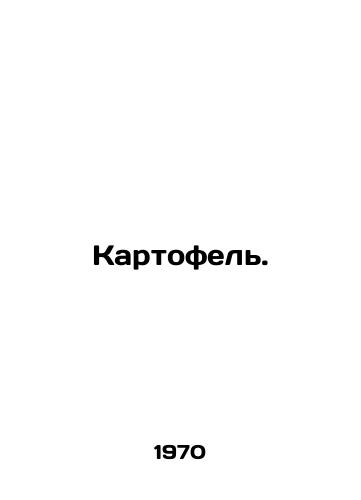 Kartofel./Potato. In Russian - landofmagazines.com