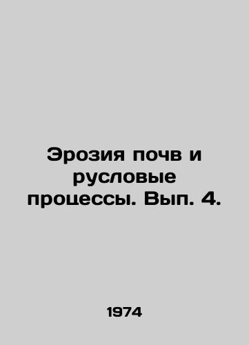 Eroziya pochv i ruslovye protsessy. Vyp. 4./Soil erosion and riverbed processes. Volume 4. In Russian - landofmagazines.com