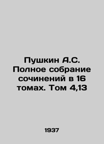 Pushkin A.S. Polnoe sobranie sochineniy v 16 tomakh. Tom 4,13/Pushkin A.S. Complete collection of works in 16 volumes. Volume 4,13 In Russian - landofmagazines.com