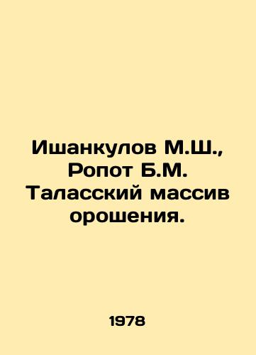 Ishankulov M.Sh.,  Ropot B.M. Talasskiy massiv orosheniya./Ishankulov M.S.,  Ropot B.M. Talas irrigation massif. In Russian - landofmagazines.com