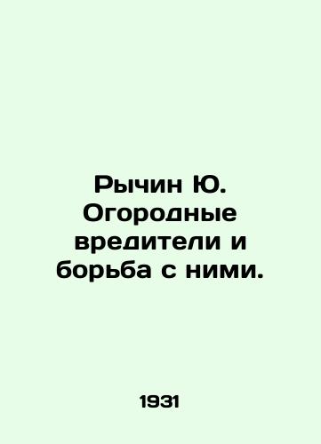 Rychin Yu. Ogorodnye vrediteli i borba s nimi./Rychin Yu. Garden pests and their control. In Russian - landofmagazines.com