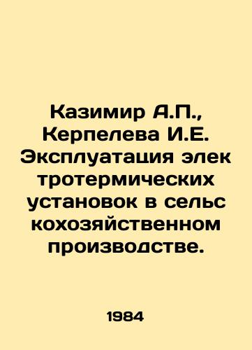 Kazimir A.,  Kerpeleva I.E. Ekspluatatsiya elektrotermicheskikh ustanovok v selskokhozyaystvennom proizvodstve./Kazimir A.,  Kerpeleva I.E. Operation of electrothermal installations in agricultural production. In Russian - landofmagazines.com