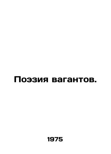 Poeziya vagantov./Vagant Poetry. In Russian - landofmagazines.com