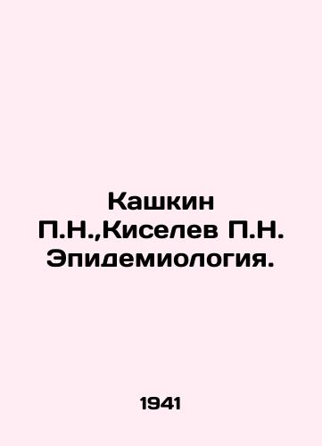 Kashkin N., Kiselev N. Epidemiologiya./Kashkin N.,  Kiselev N. Epidemiology. In Russian - landofmagazines.com