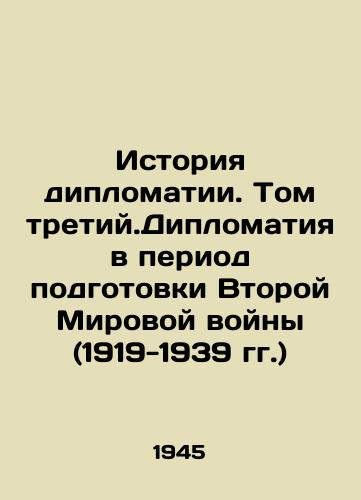 Istoriya diplomatii. Tom tretiy.Diplomatiya v period podgotovki Vtoroy Mirovoy voyny (1919-1939 gg.)/The History of Diplomacy. Volume Three. Diplomacy in the Preparation for World War II (1919-1939) In Russian - landofmagazines.com